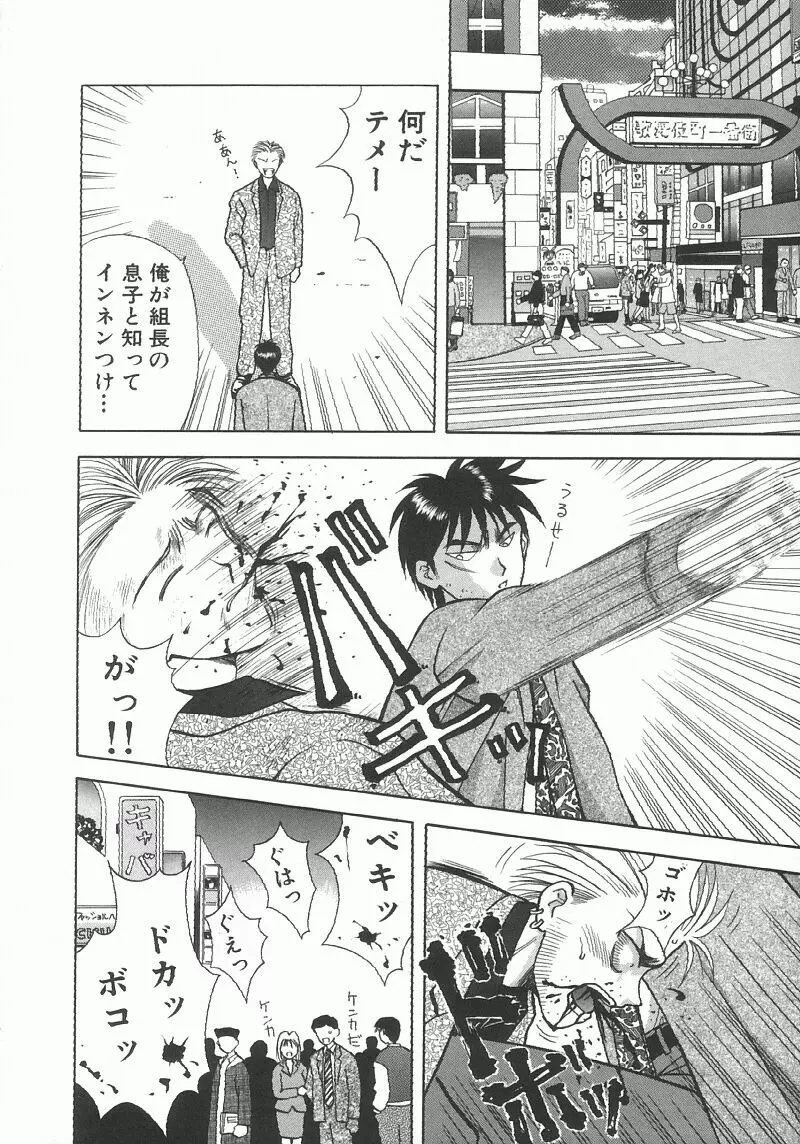 調査ファイルH Page.16