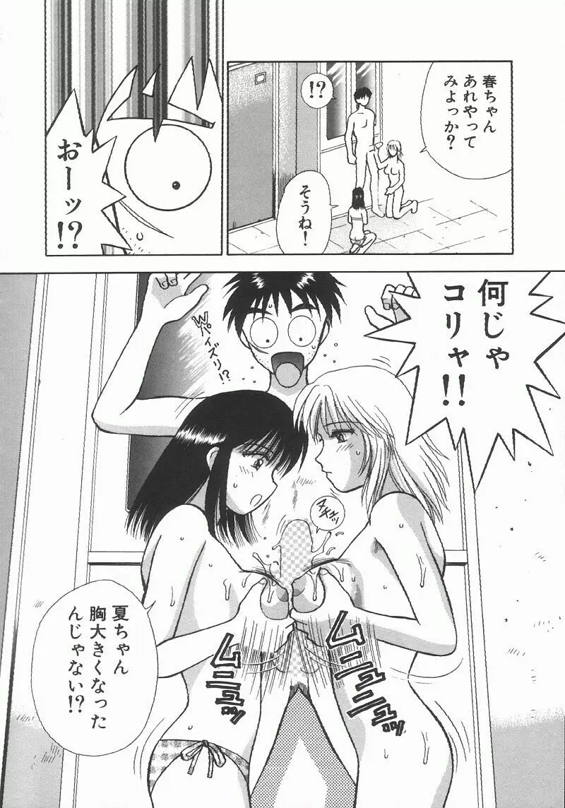 調査ファイルH Page.22