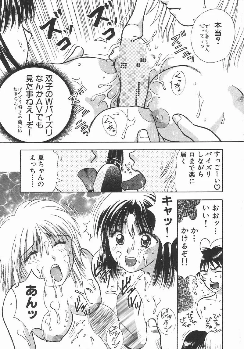 調査ファイルH Page.23