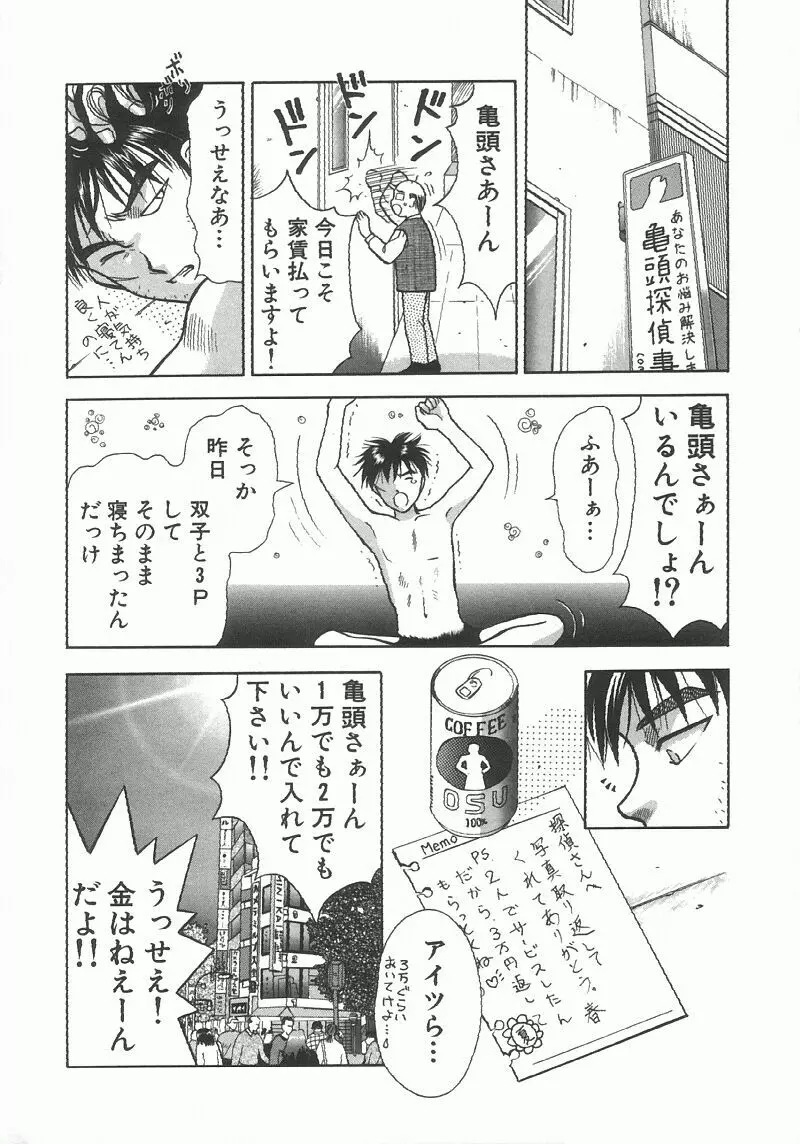 調査ファイルH Page.28