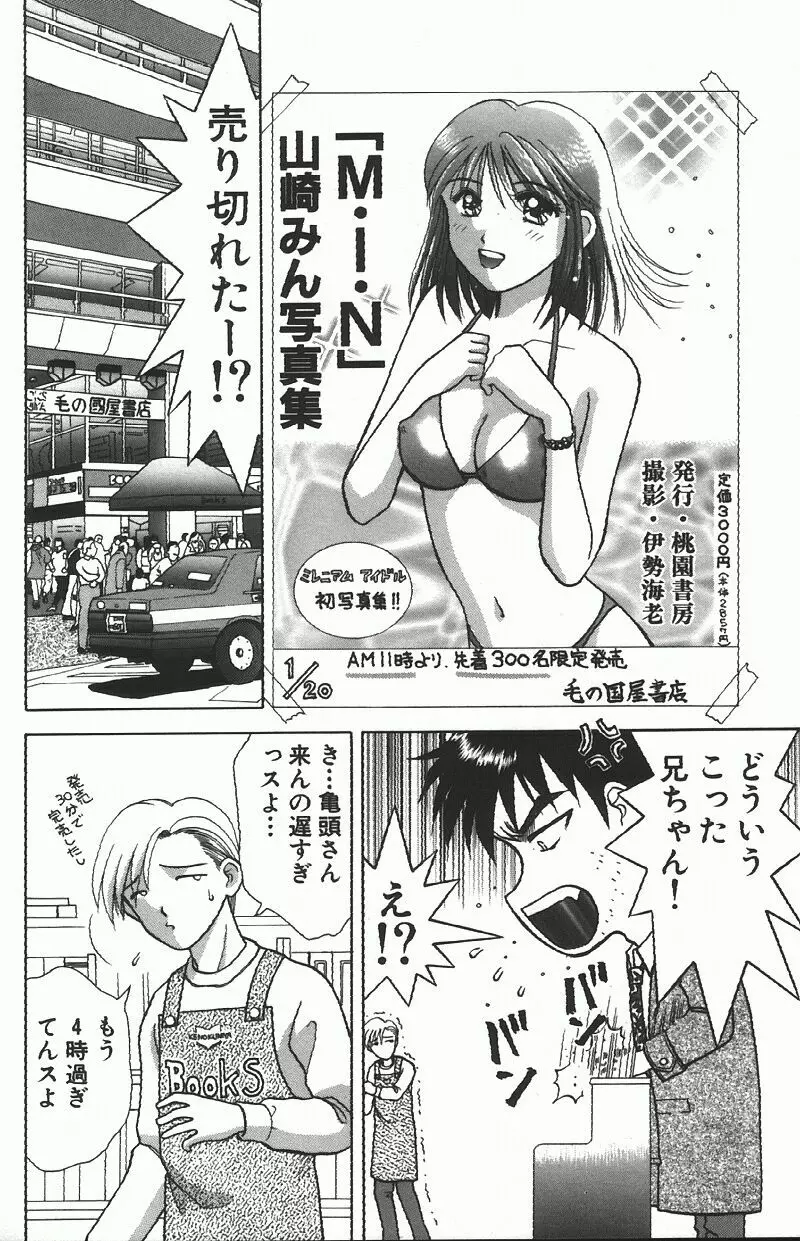 調査ファイルH Page.30