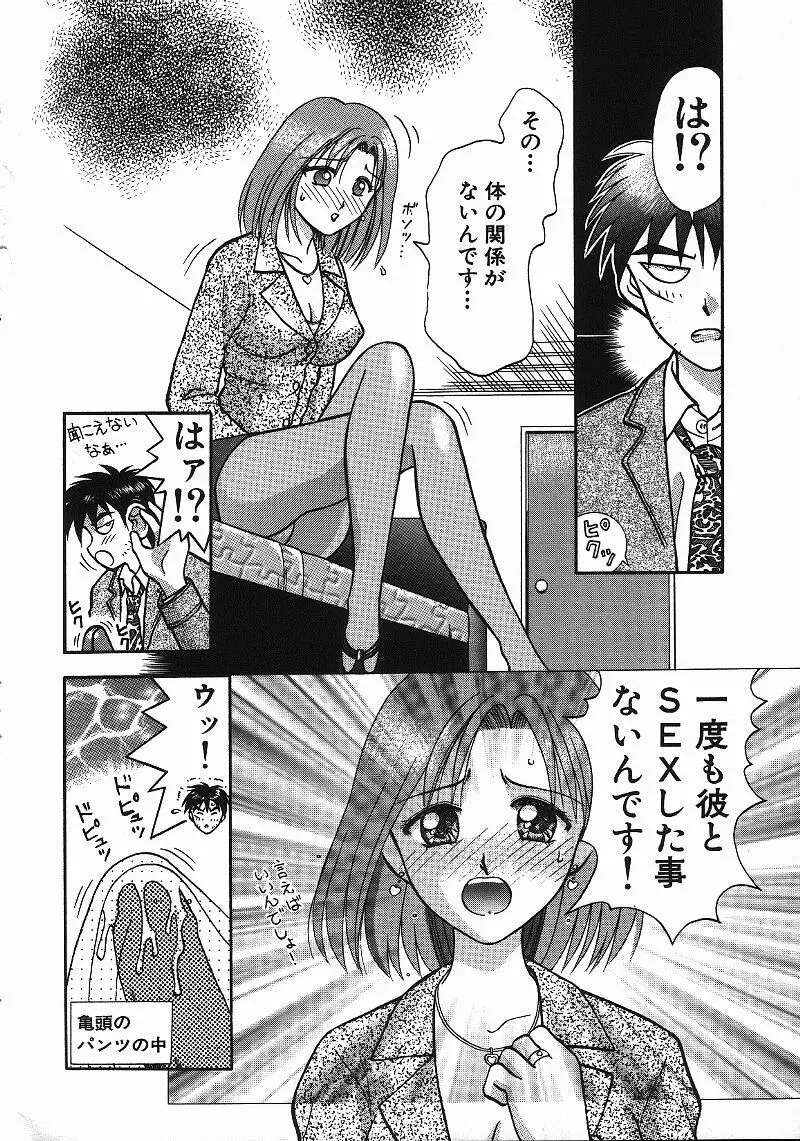 調査ファイルH Page.54