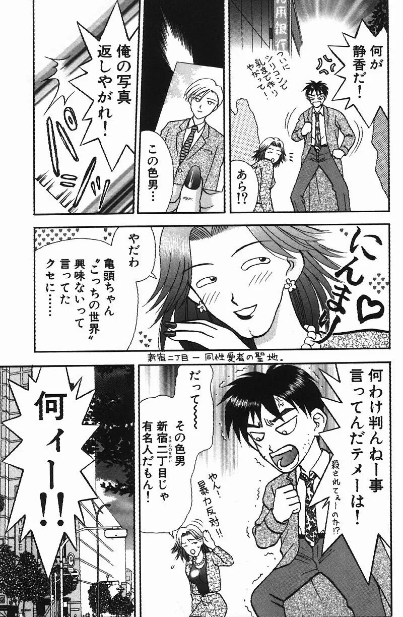 調査ファイルH Page.59