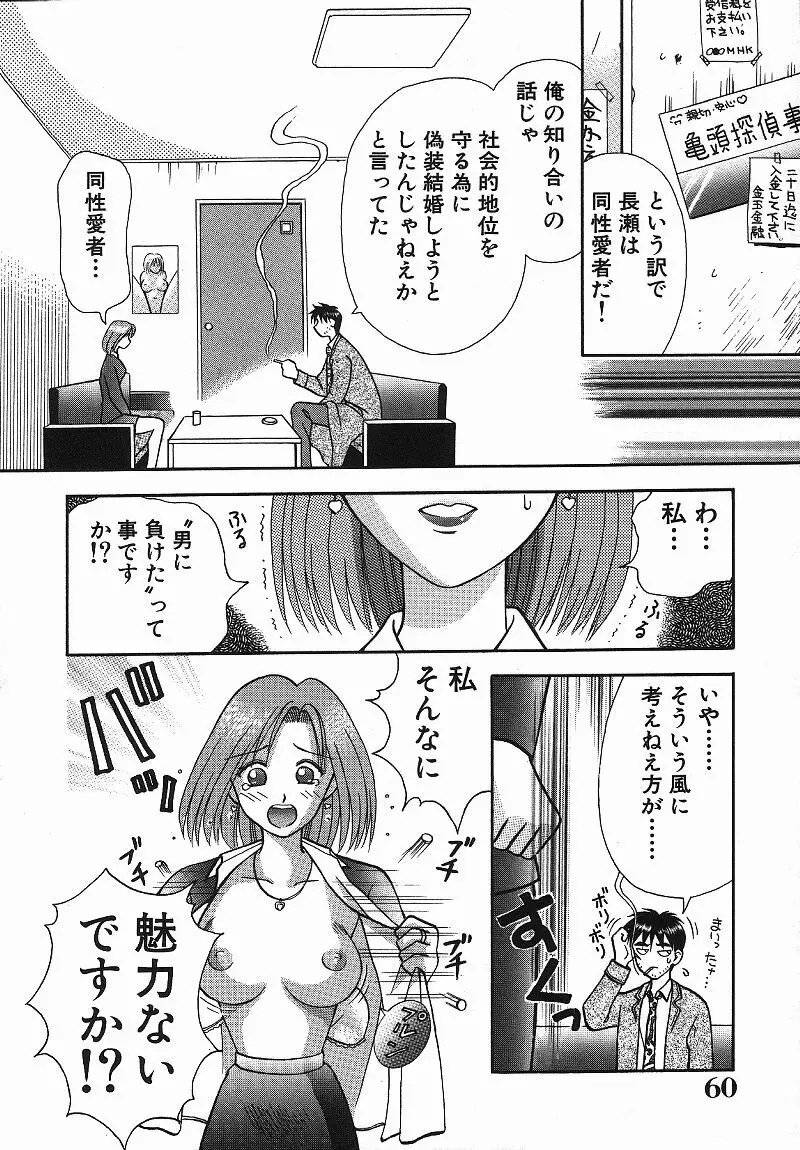 調査ファイルH Page.60