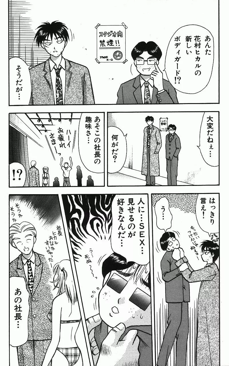 調査ファイルH Page.82