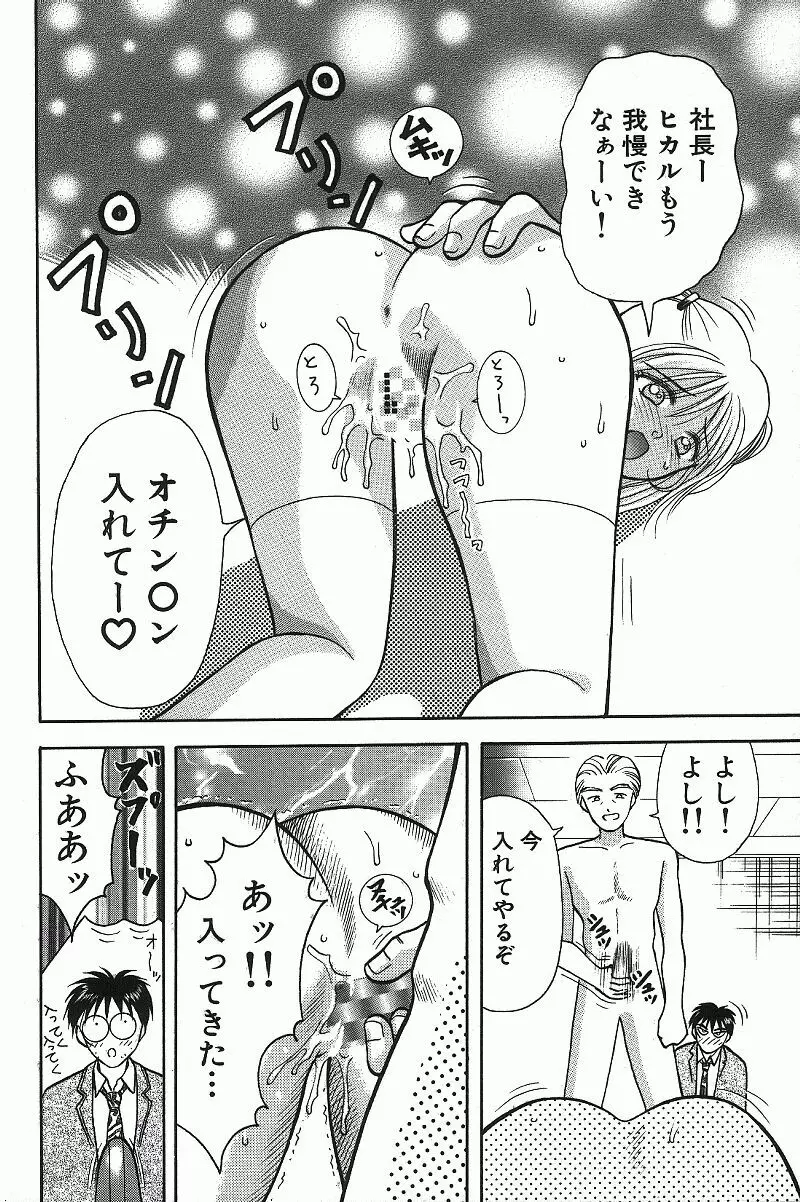 調査ファイルH Page.84