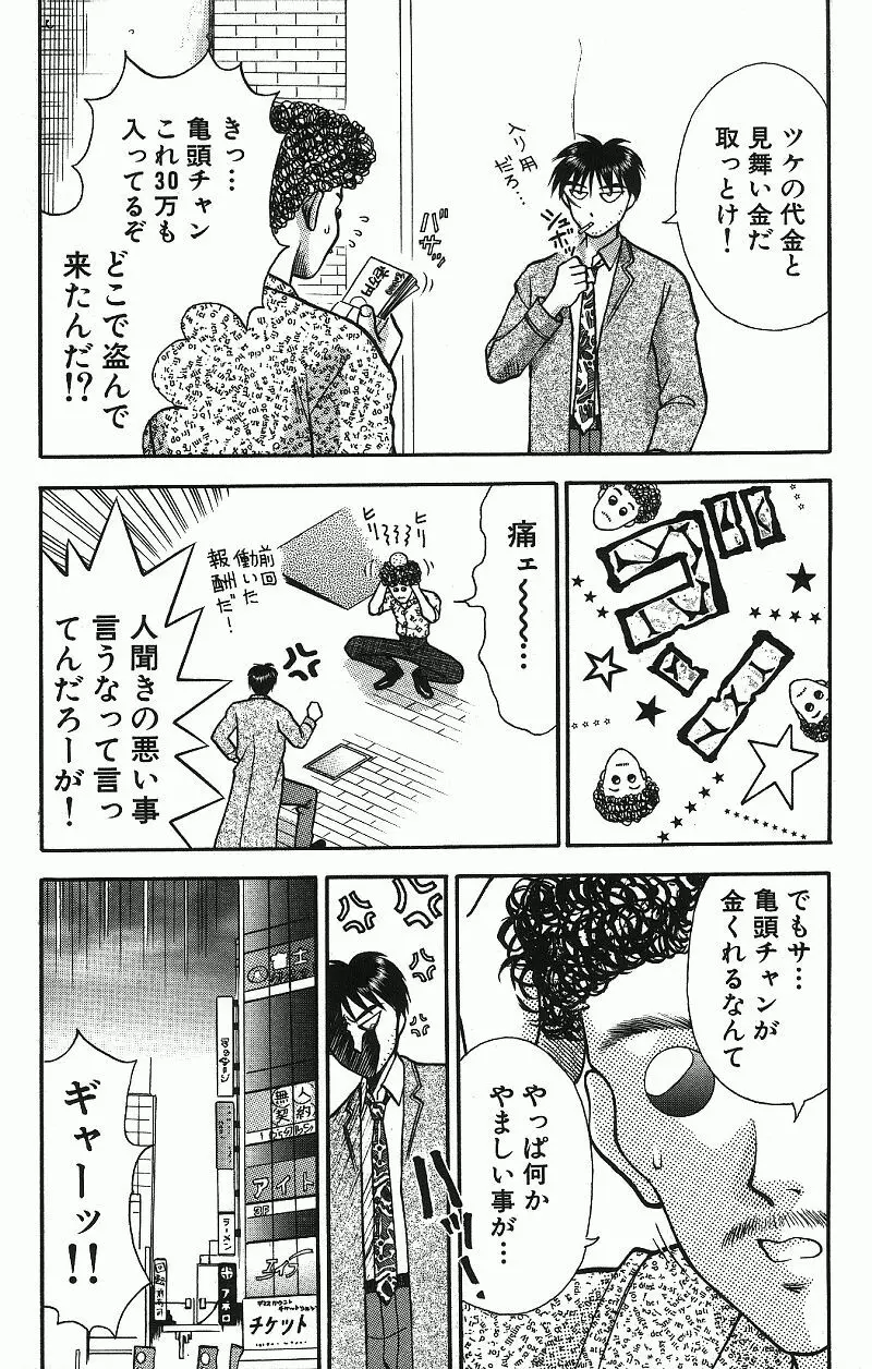 調査ファイルH Page.97