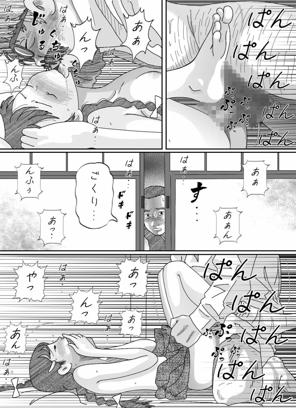 少女達は大人達の慰み者になる Page.188