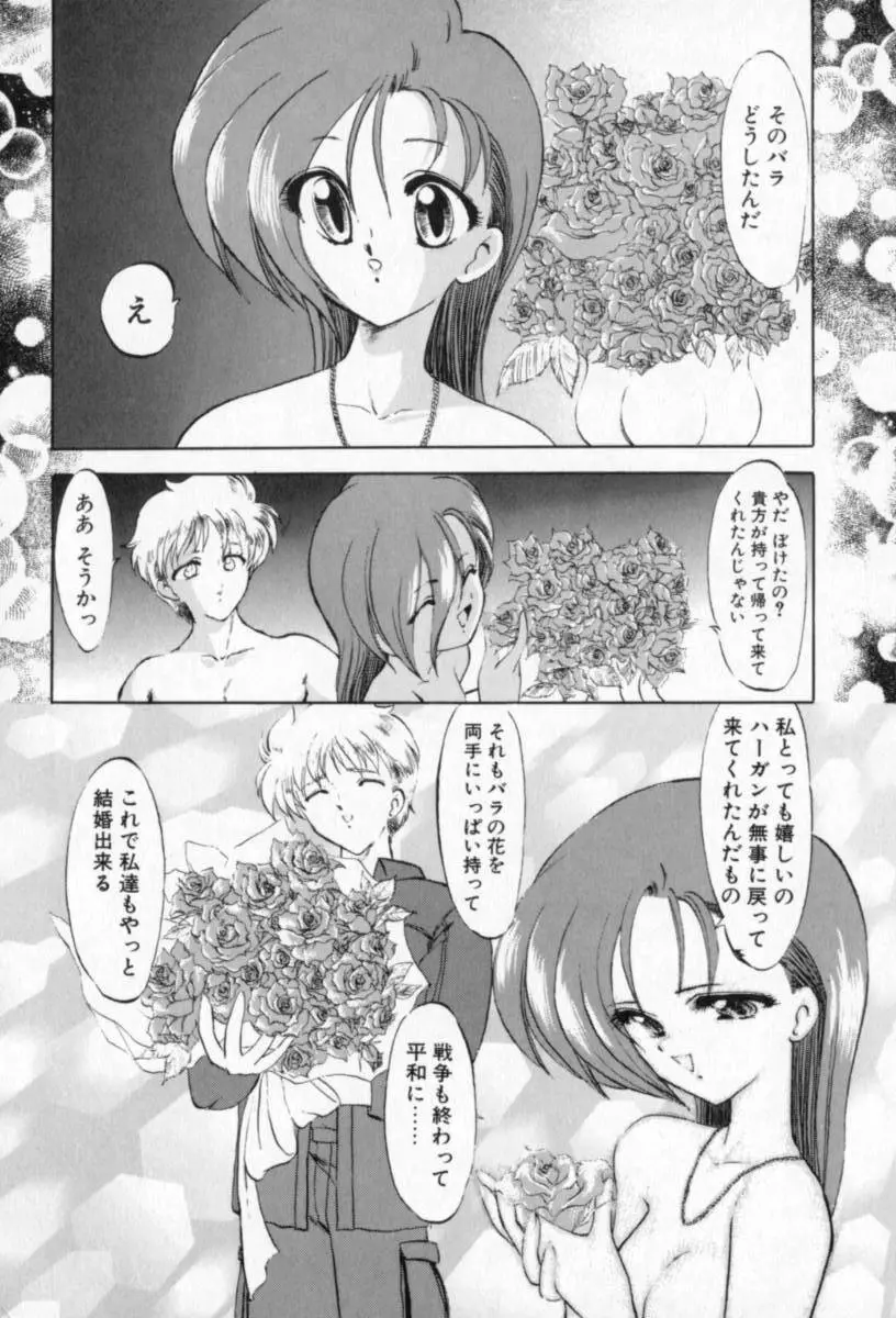 てふてふ Page.104