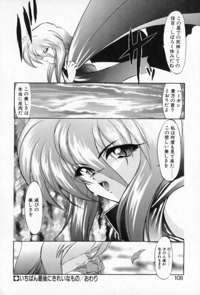 てふてふ Page.107