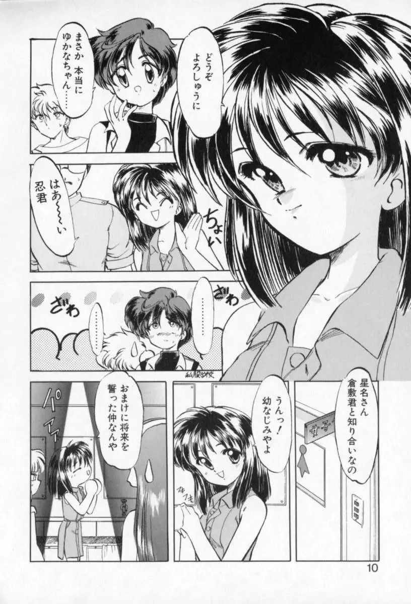 てふてふ Page.11