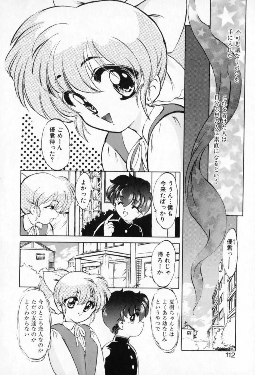 てふてふ Page.111