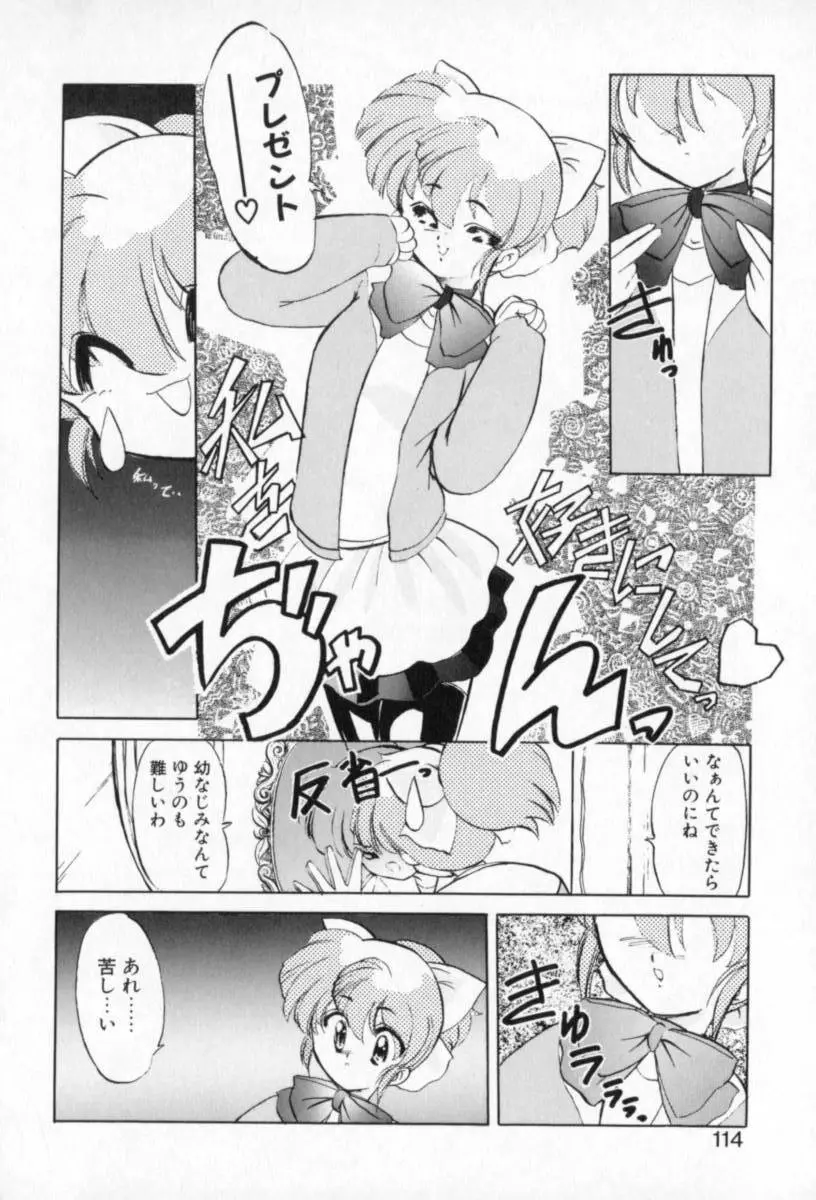 てふてふ Page.113