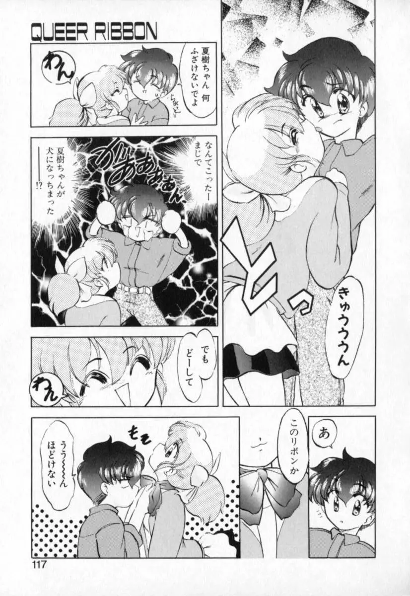 てふてふ Page.116