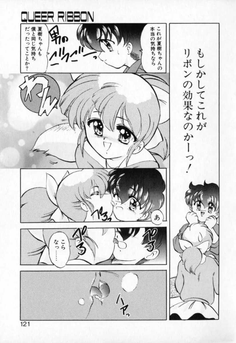 てふてふ Page.120