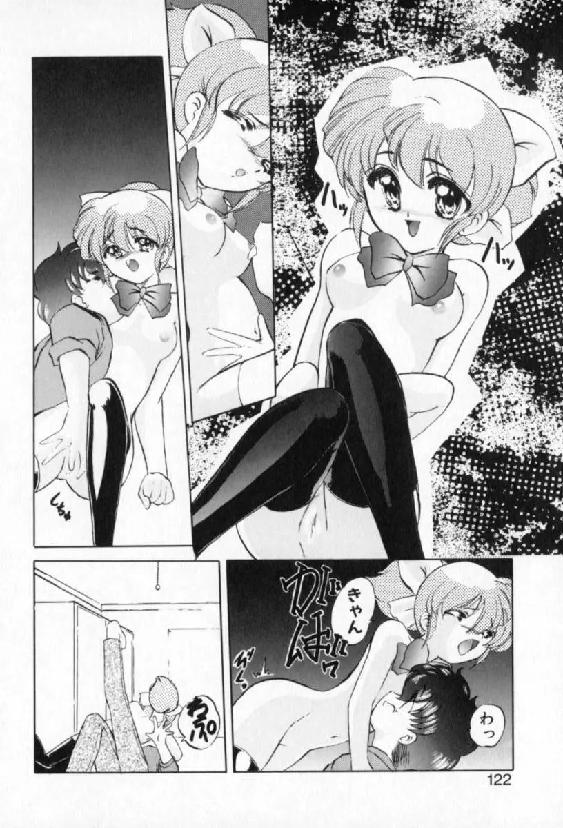 てふてふ Page.121