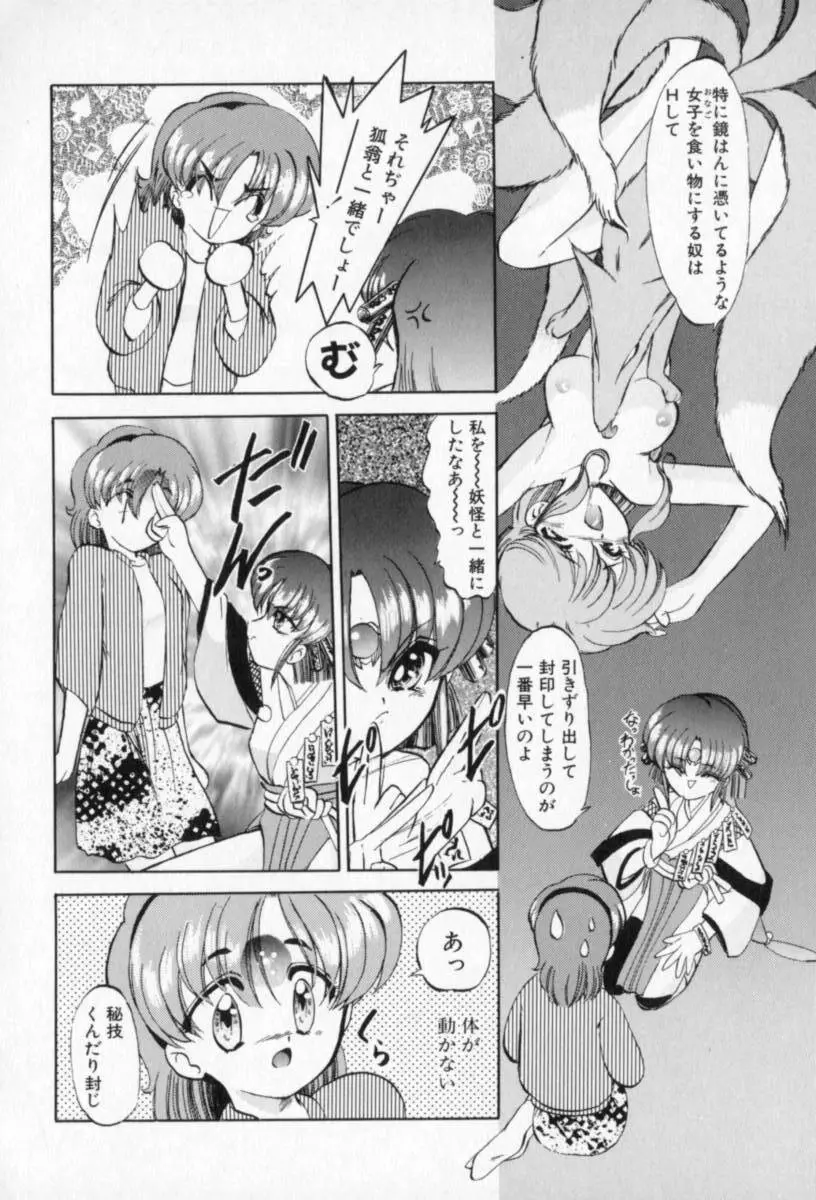 てふてふ Page.139