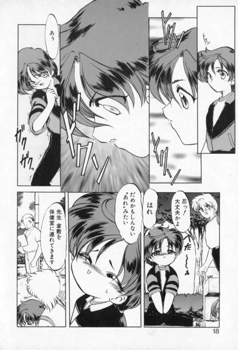 てふてふ Page.19