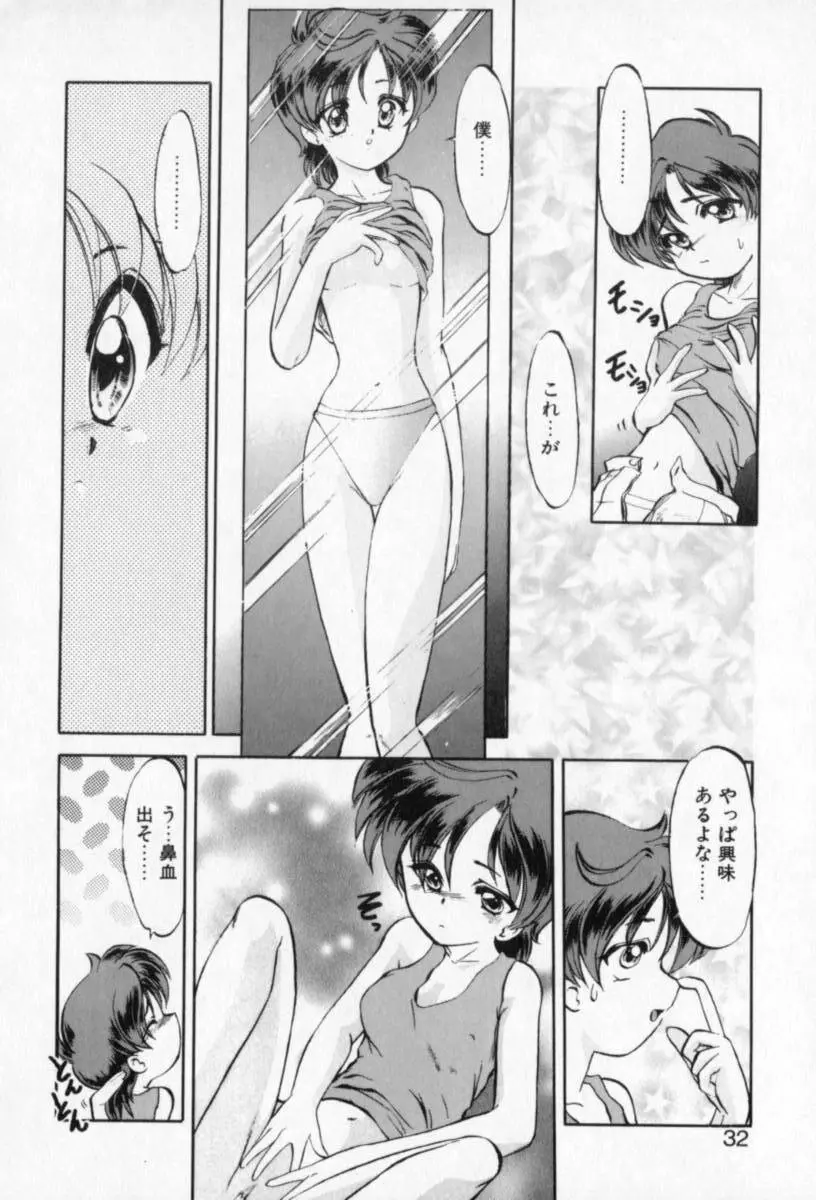 てふてふ Page.32