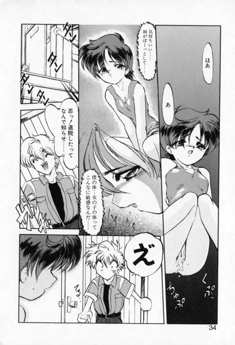 てふてふ Page.34