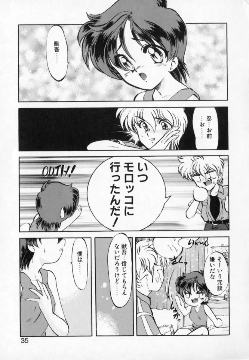 てふてふ Page.35