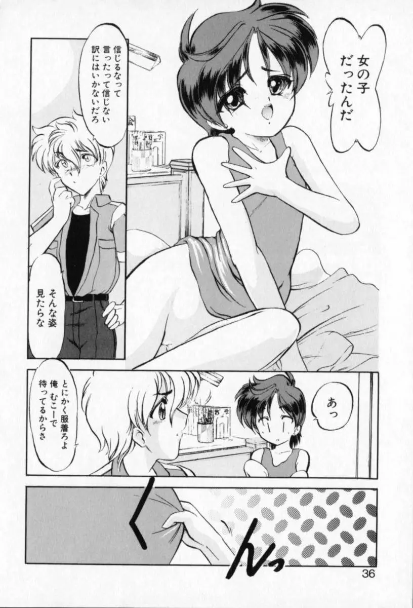 てふてふ Page.36