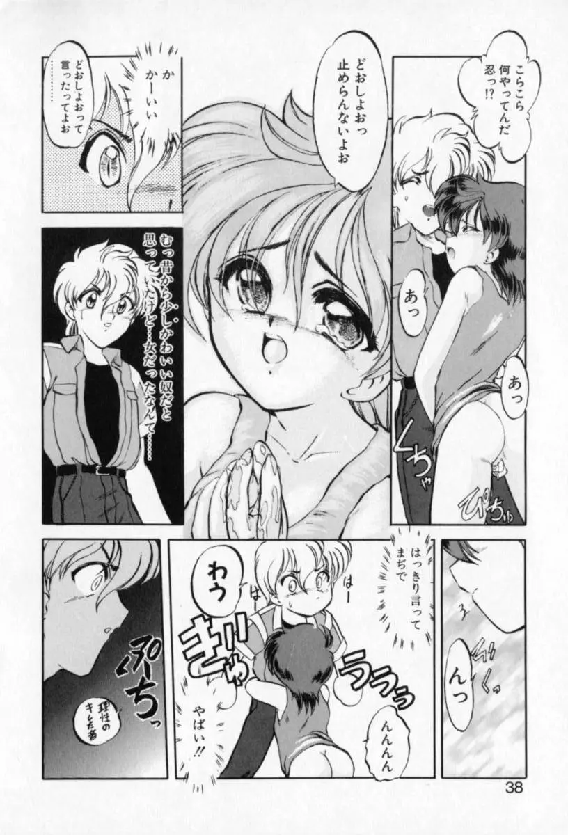 てふてふ Page.38