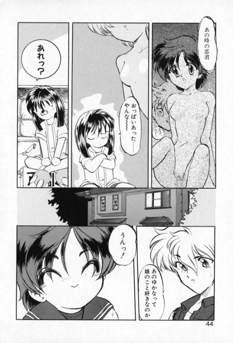 てふてふ Page.44