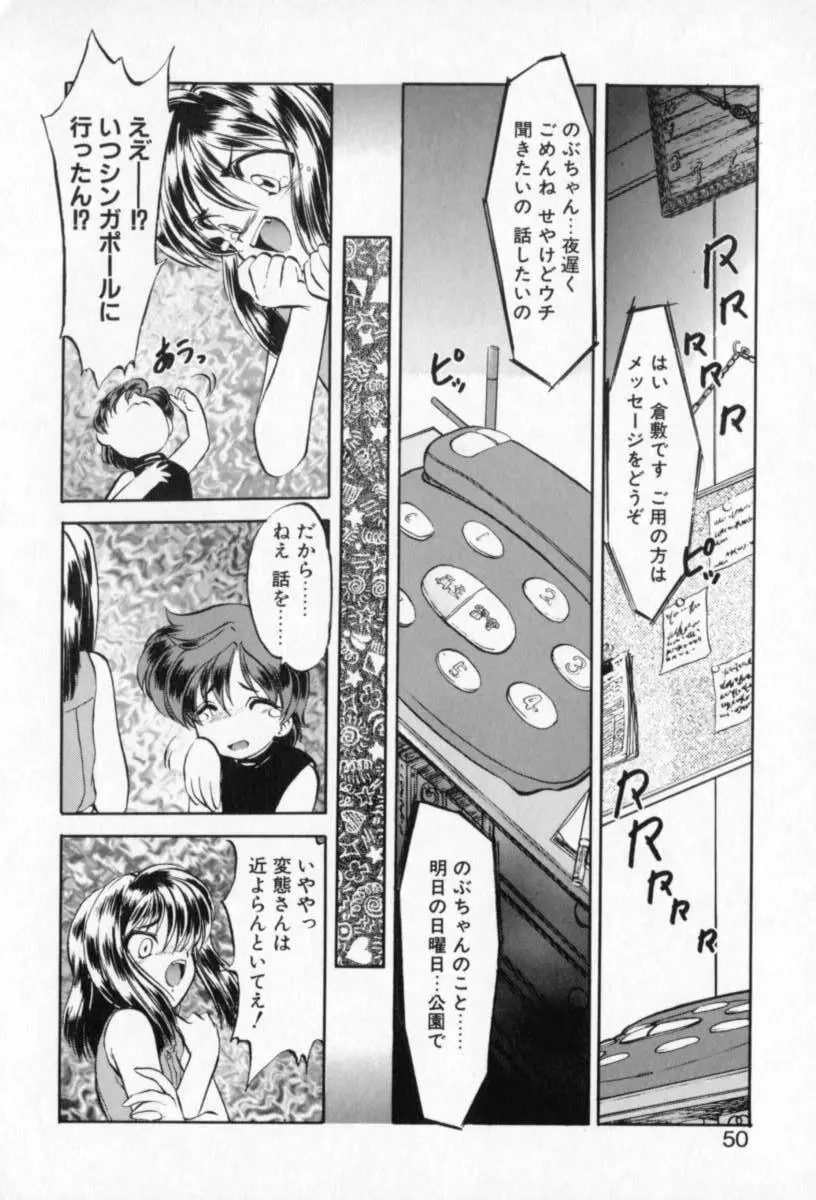 てふてふ Page.50