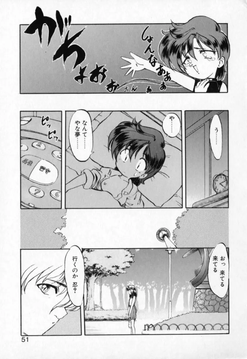 てふてふ Page.51