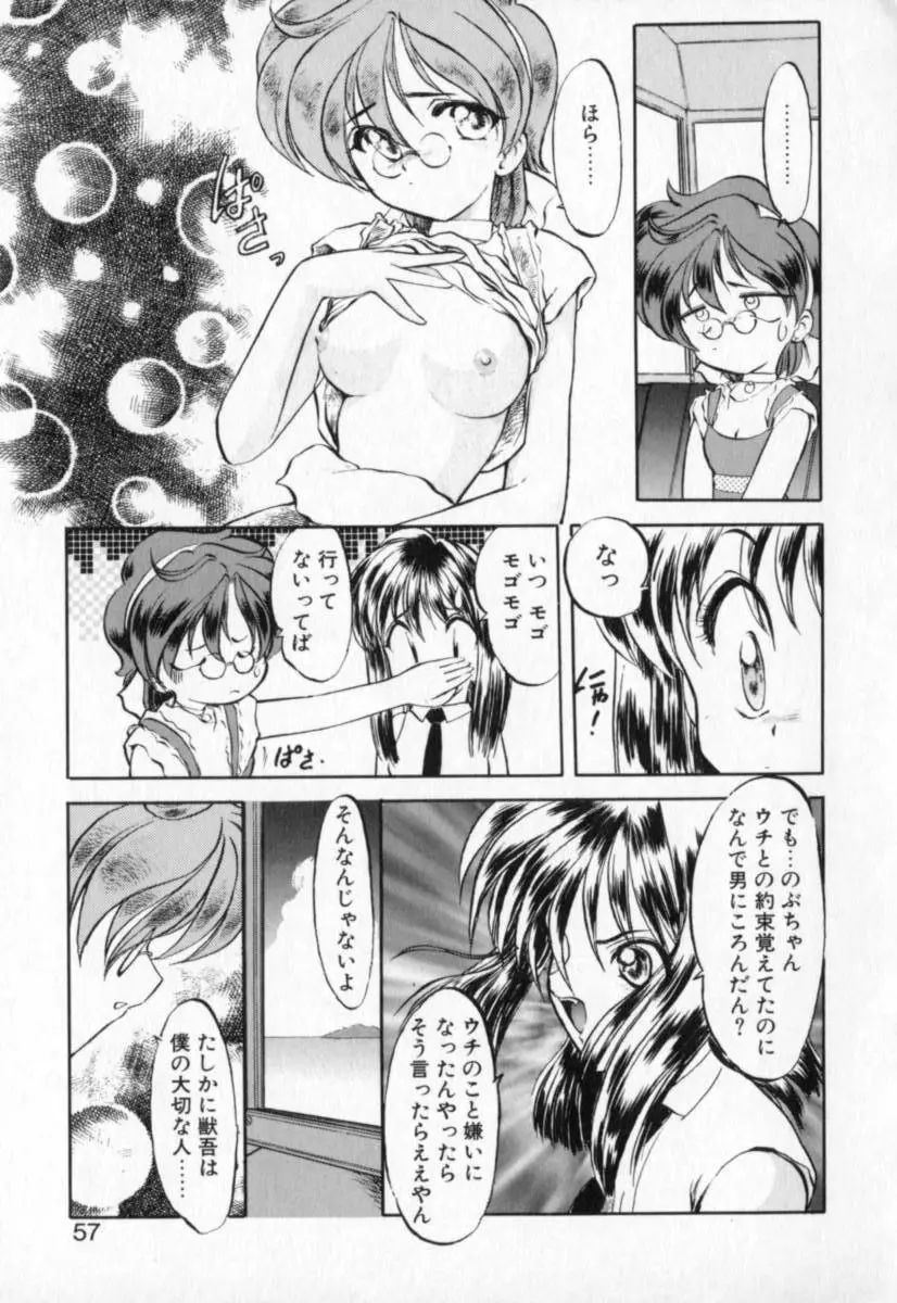 てふてふ Page.57