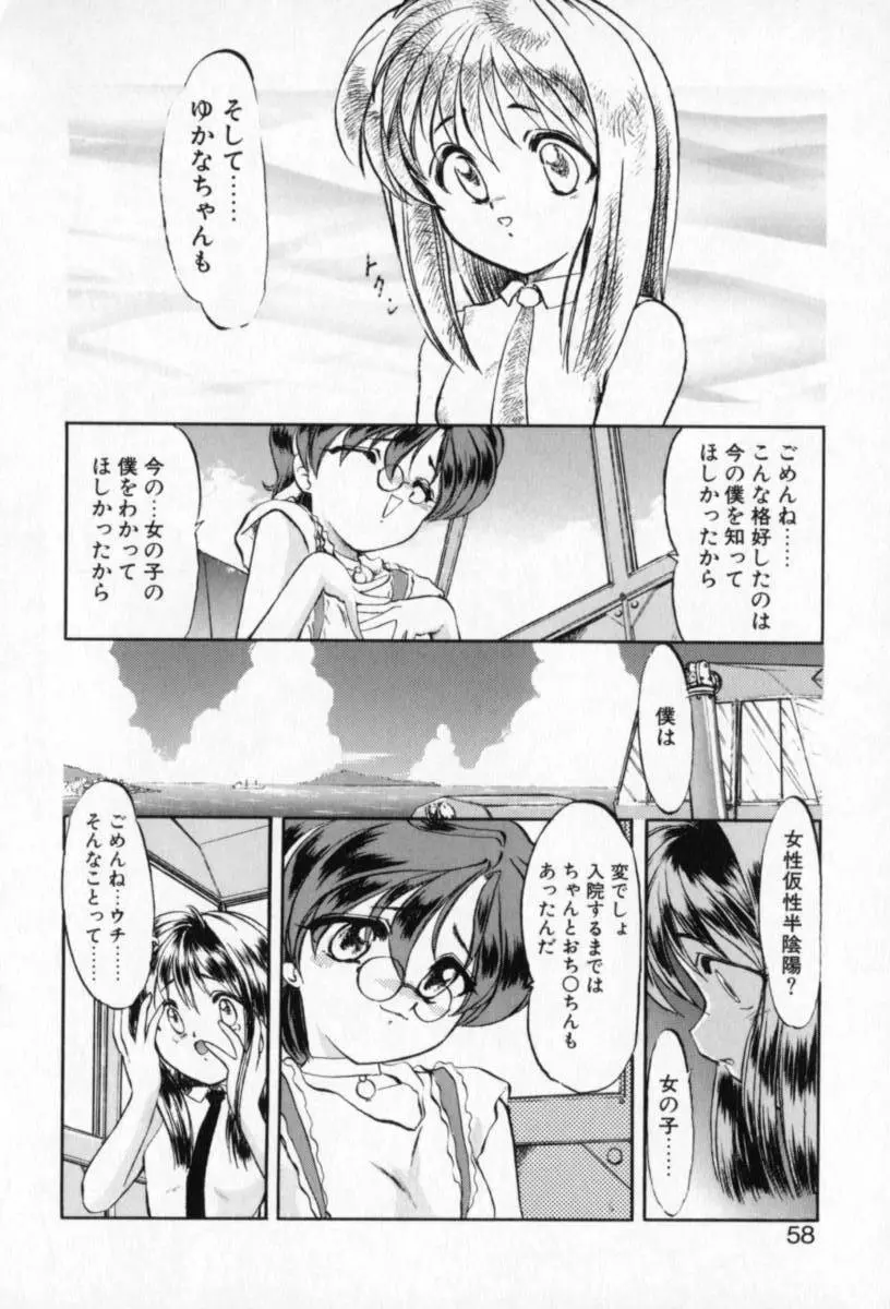 てふてふ Page.58