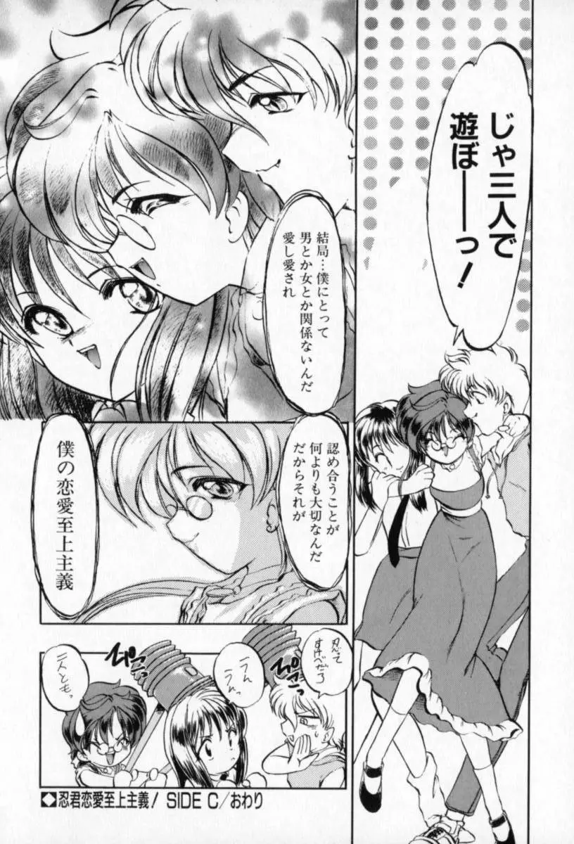 てふてふ Page.66