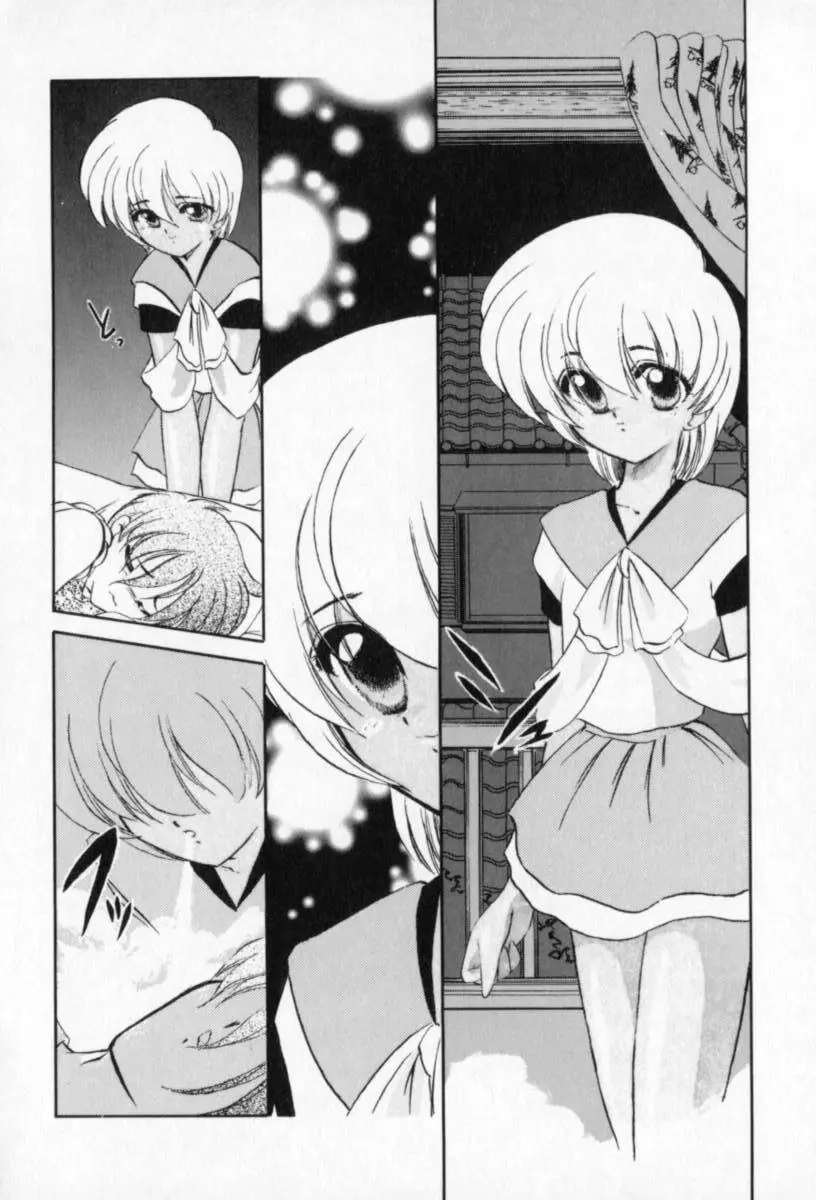 てふてふ Page.72