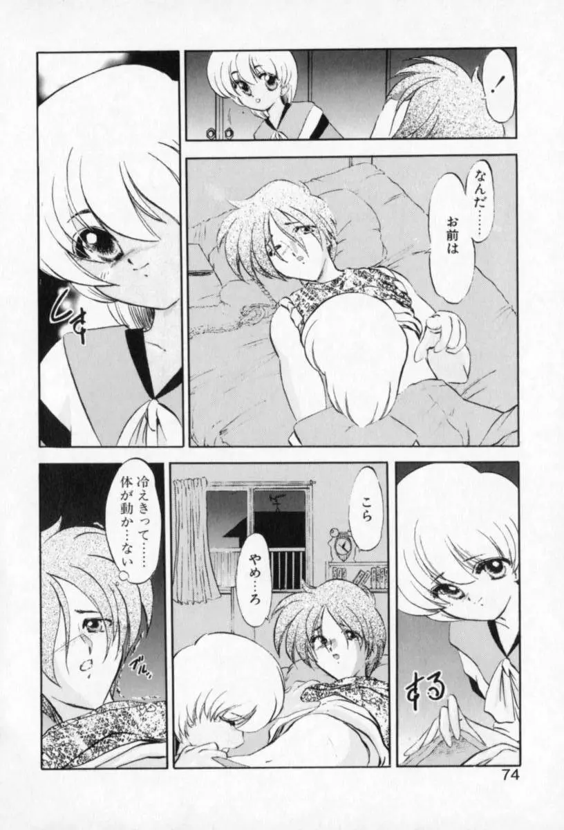 てふてふ Page.74