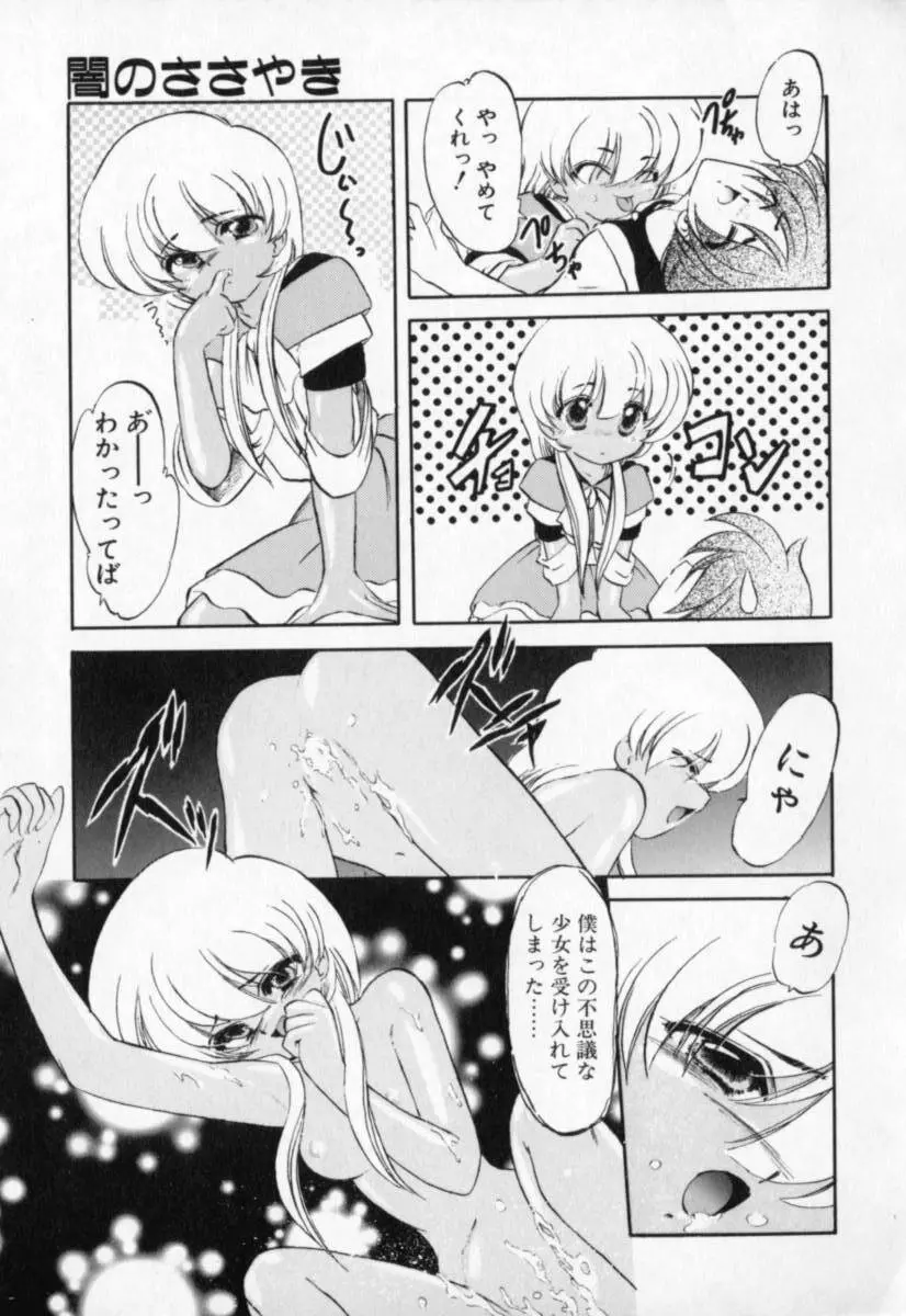 てふてふ Page.81