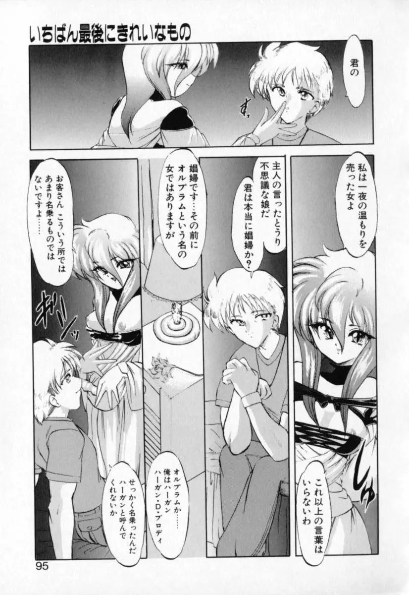 てふてふ Page.95