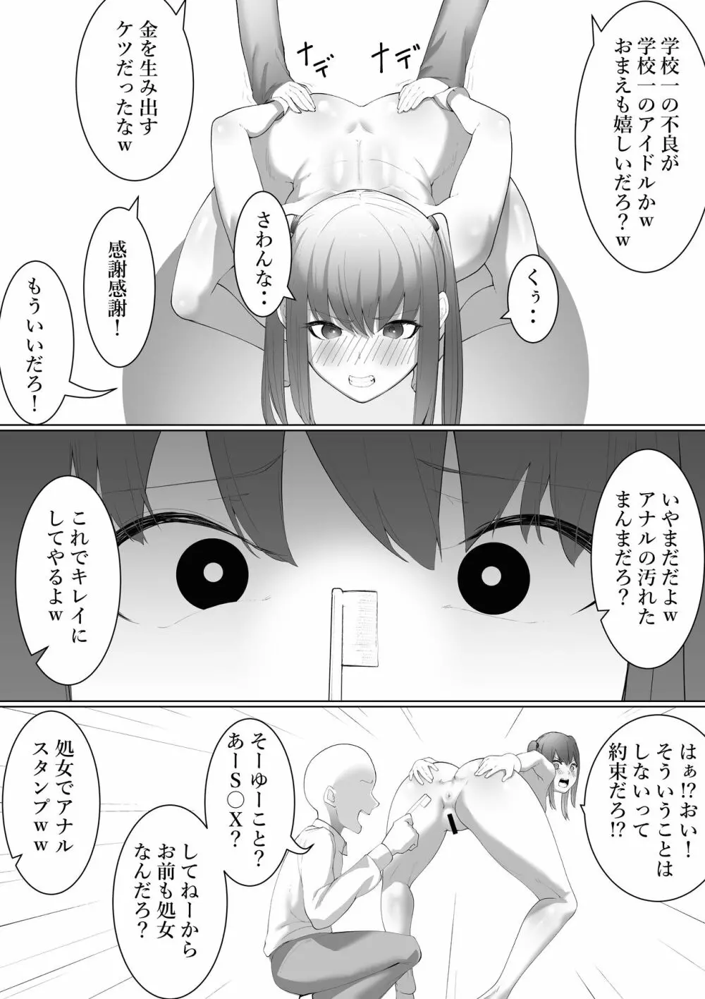 タカムラ超短編集 Page.36