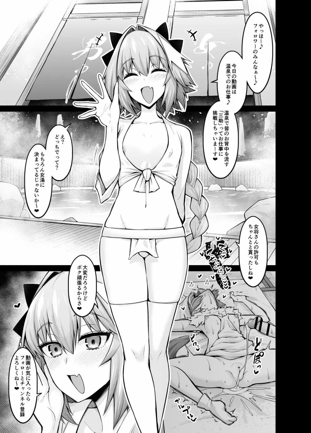 アストルフォ エロ 漫画