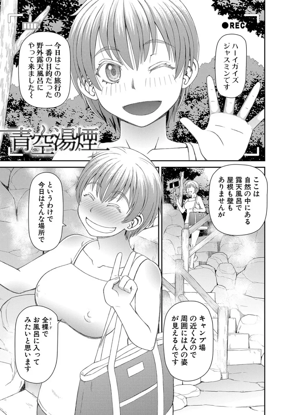 特殊プレイ始めました Page.164