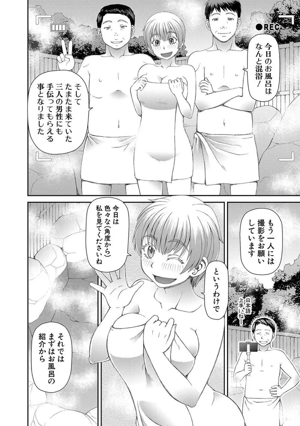 特殊プレイ始めました Page.173