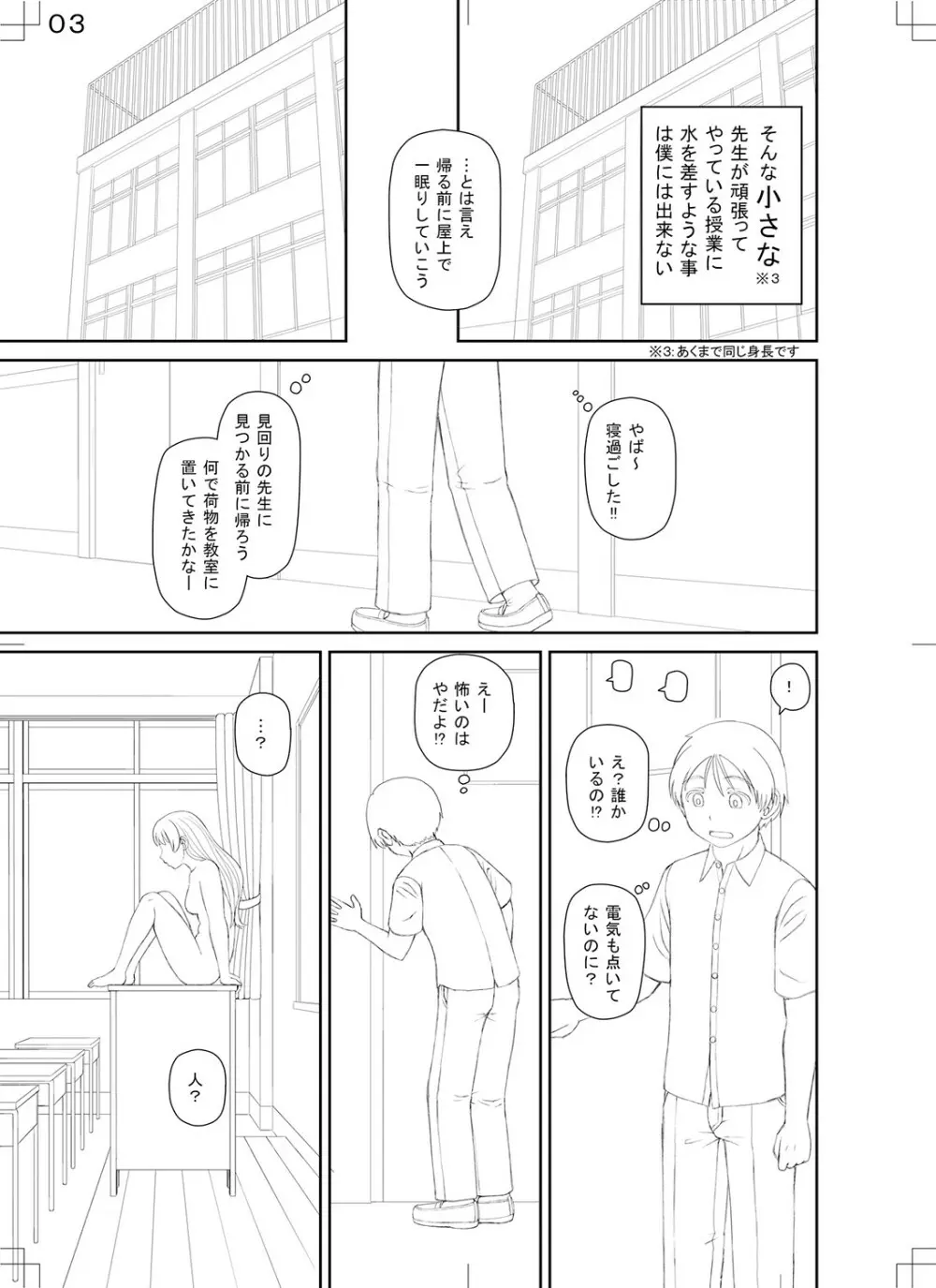 特殊プレイ始めました Page.226