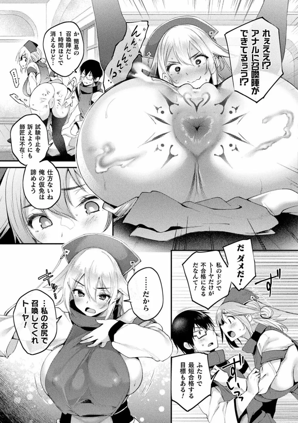 ハメこみ！─壁穴つき住居へようこそ─ Page.123