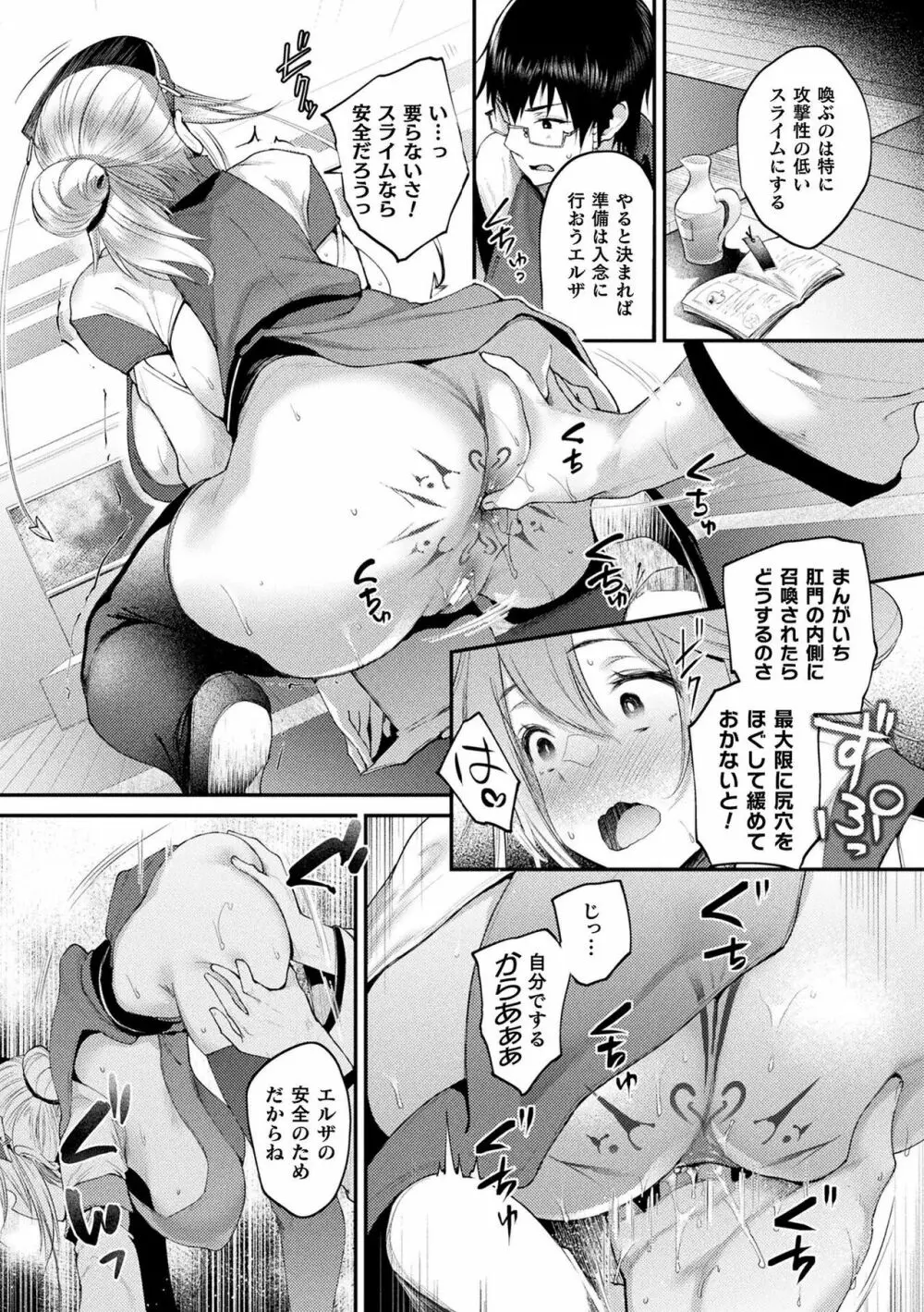 ハメこみ！─壁穴つき住居へようこそ─ Page.124