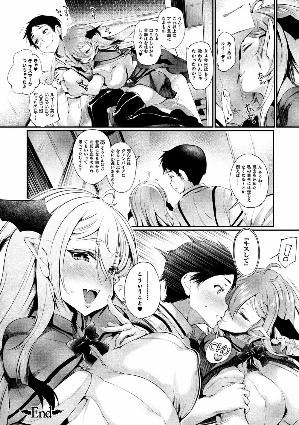 ハメこみ！─壁穴つき住居へようこそ─ Page.164