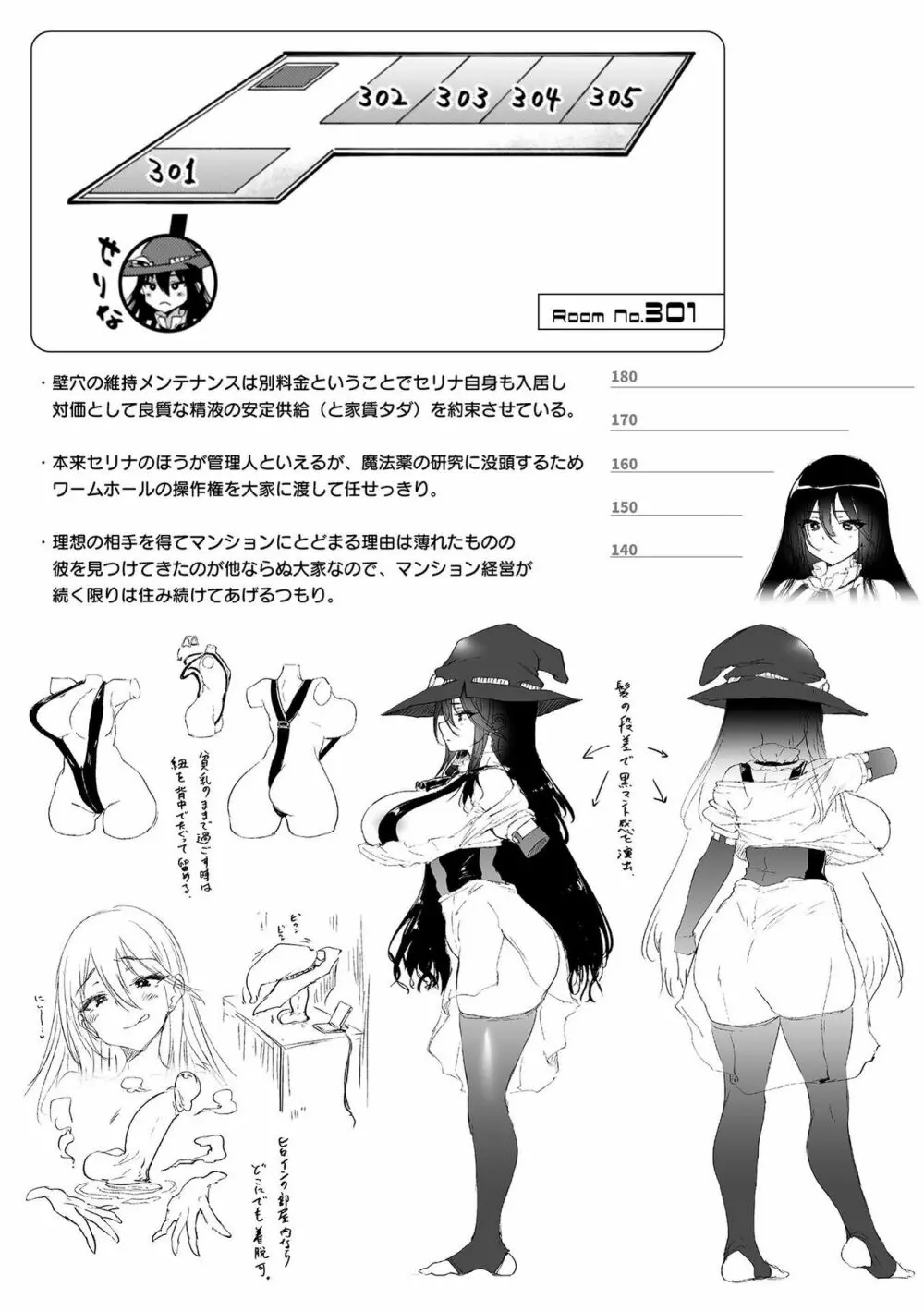 ハメこみ！─壁穴つき住居へようこそ─ Page.205