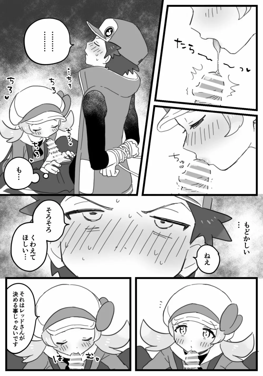 ダブル種付け Page.2