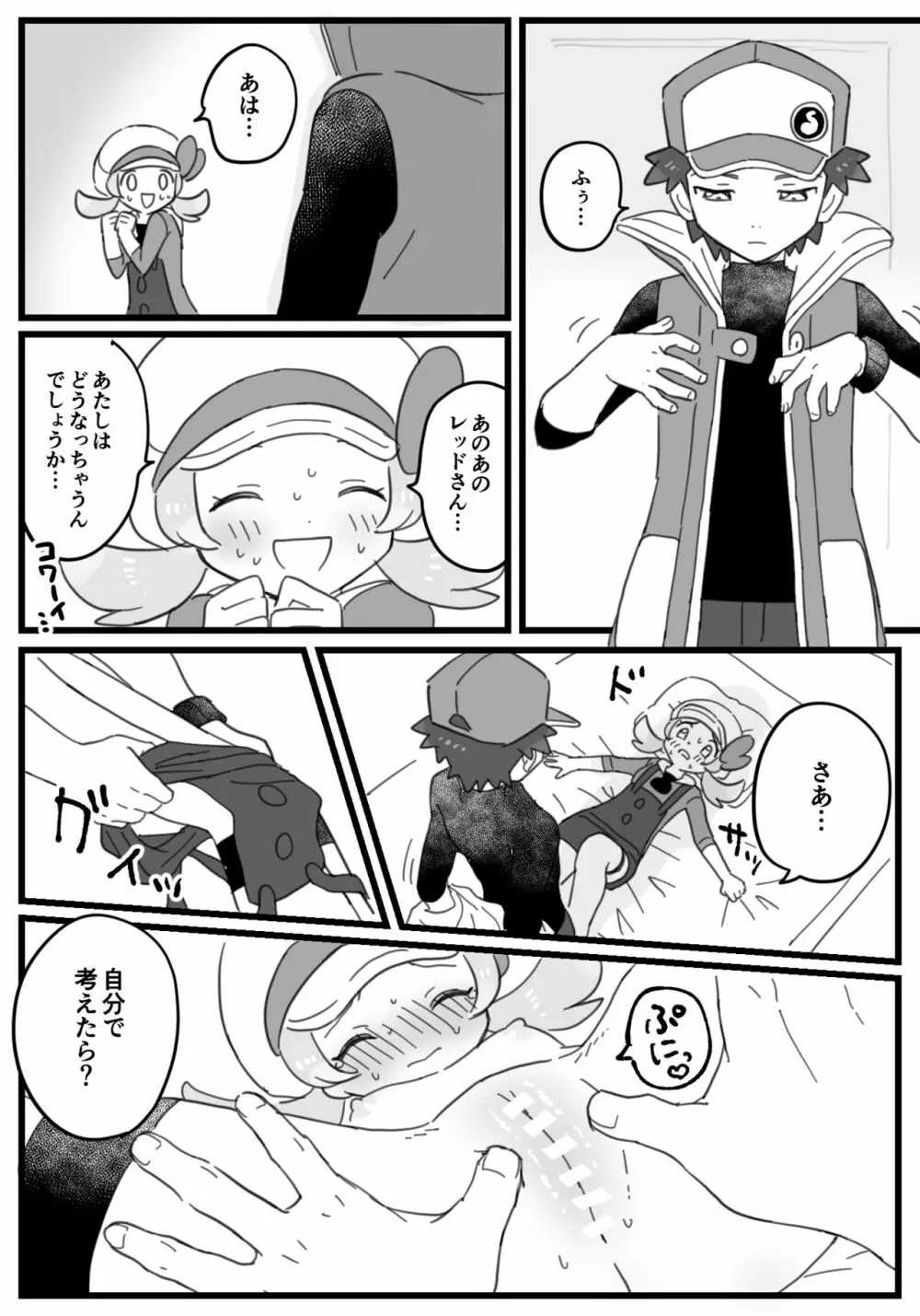 ダブル種付け Page.4