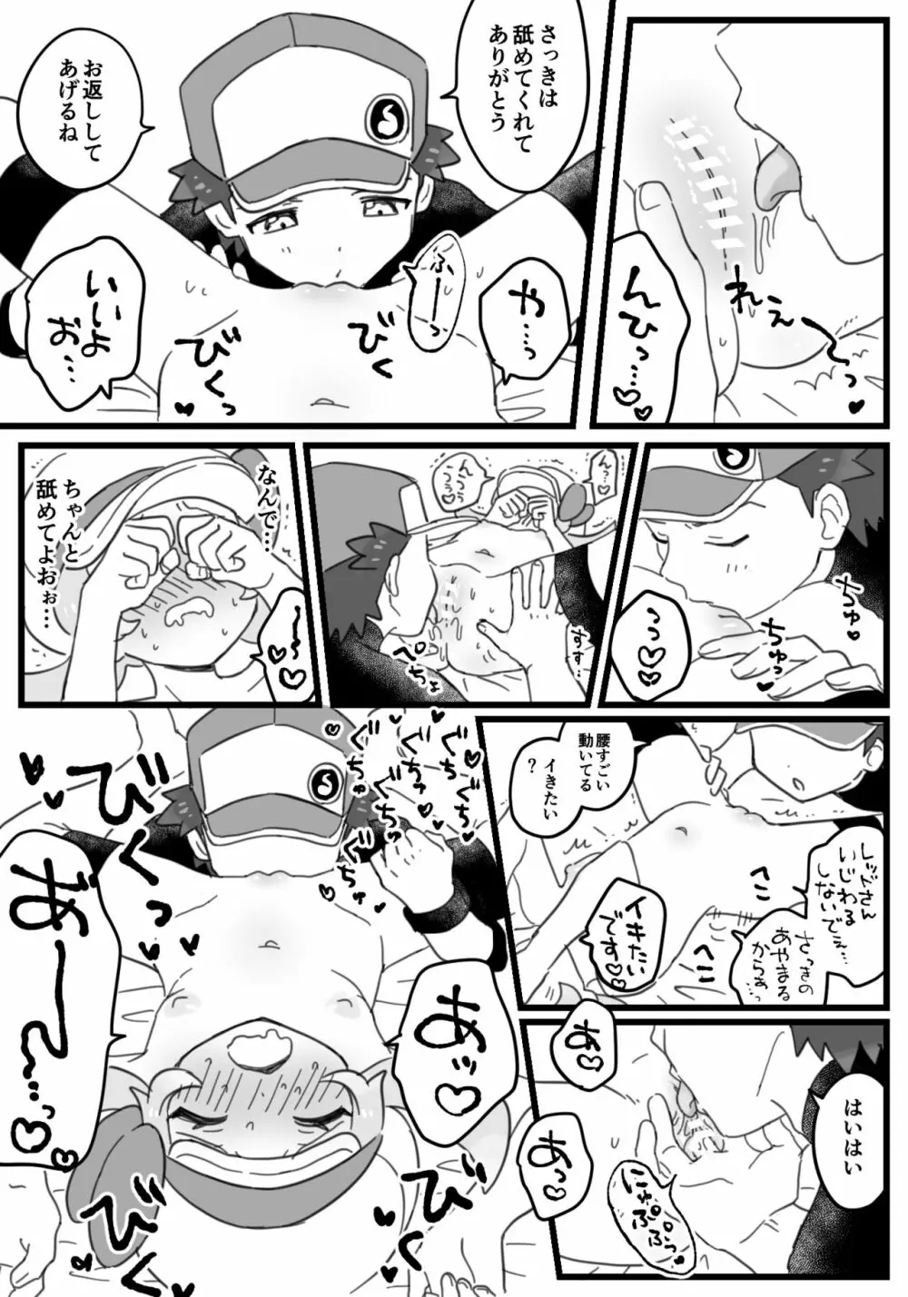 ダブル種付け Page.5