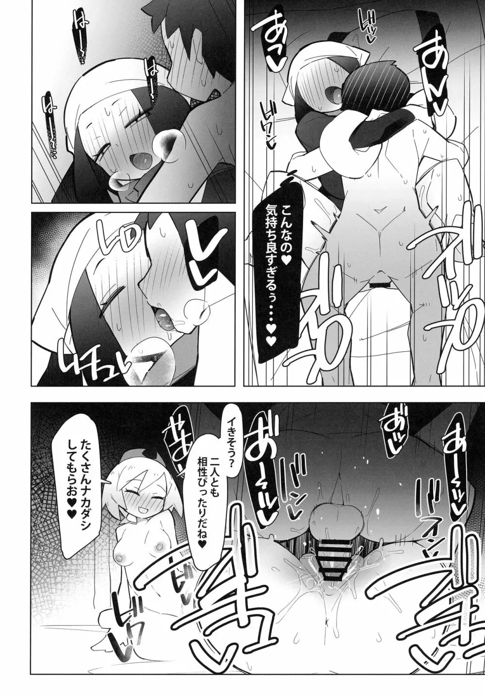 まるしぃLG Page.15